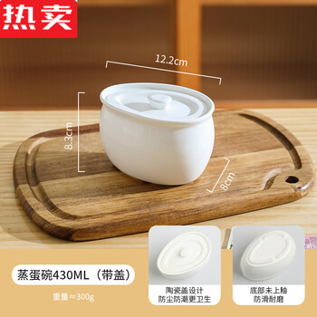 Mzxm japan imported quality ceramic steamed egg bowl earthen pot stew pot water-proof stew pot for one person with lid simmering soup pot egg steamed egg bowl 430ml (with lid)