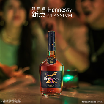 Hennessy new point french cognac 700ml without box