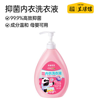 Three squirrels living museum antibacterial underwear laundry detergent 1l clean and mild decontamination remover blood and milk stains new year gift safe and skin friendly