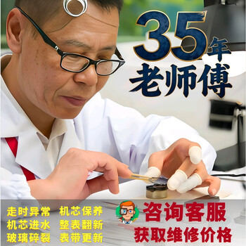 Biaolu xin shengguang kinetic energy watch battery replacement watch mirror strap movement stop maintenance repair cleaning renovation polishing service door-to-door