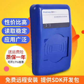 Putian third generation id card reader cpidmr02/tg identity card reader usb interface cpidmr02 zwi stock brand new putian guaranteed for one year