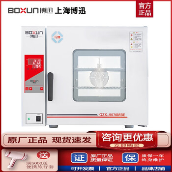 Boxun shanghai gzx-9023mbe electric blast drying oven laboratory constant temperature industrial high temperature circulation oven gzx-9030mbe (30l, 200)