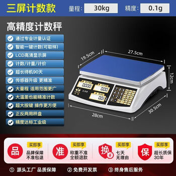Zhizun extreme industrial counting scale precision electronic scale commercial high-precision 0.01g sampling electronic scale 0.1 precision platform scale rechargeable range 30kg/accuracy 0.1g