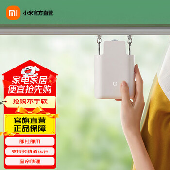 Mijia xiaomi curtain companion (orbital version) smart electric curtains automatic curtains and curtains smart home mijia curtain companion (orbital version)
