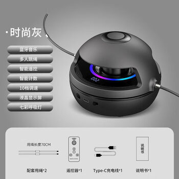 Intelligent automatic rope skipping machine new bluetooth fun child jumping sports training counting artifact electric fashion gray bluetooth music intelligent remote control counting 10-speed adjustable atmosphere light weighted base