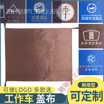 Hanting all seasons hotel work car cover dust cover cloth grass car cover grid bar door curtain shade cloth rag bag customized exclusive cover contact