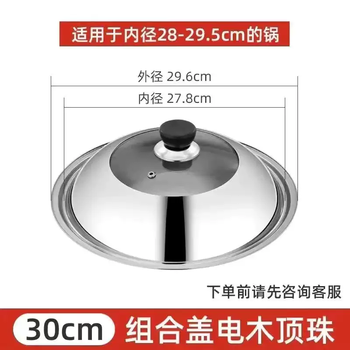 Yusenyi thickened stainless steel pot lid household wok lid 32cm34cm wok lid universal transparent pot lid glass thickened 30 lid (suitable for inner diameter 2829.5) pot