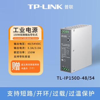 Tp-link 5-port 8-port 100m gigabit/poe/switch dedicated power supply/tl-ip150d-48/54