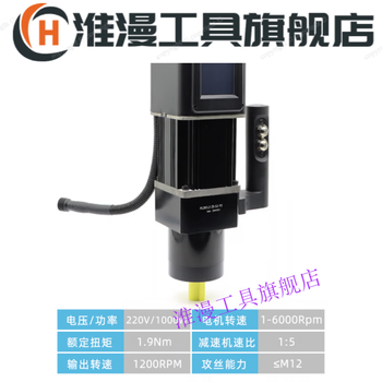 Huaiman cnc electric tapping machine integrated servo motor touch screen tapping machine power head driver accessories 1000w motor with speed ratio 5 reducer