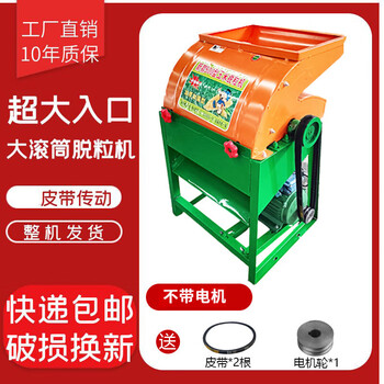 Fhjqb electric corn thresher, small household fully automatic multi-functional corn threshing machine, jkjd widened vertical thresher (without motor)