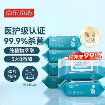 Made in tokyo, 80 pieces of wet toilet paper * 6 packs, family pack, clean wet tissue toilet paper, thick and quick to loose