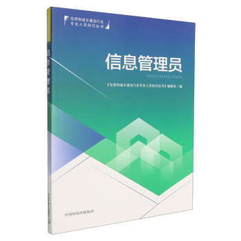 Xinhua genuine information manager project supervision