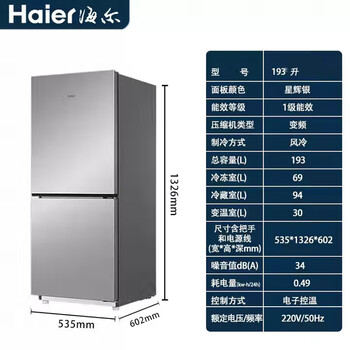 Haier commander double-open two-door small refrigerator ultra-thin fresh-keeping refrigeration and refrigeration energy-saving mini refrigerator 1.4 meters high rental dormitory apartment preferred air-cooled frost-free + colored crystal glass panel size 54*60*133cm