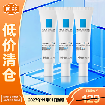 La roche-posay multi-effect repair super b5 essence soothes redness, stabilizes sensitive skin and redness 7.5ml*3 on clearance