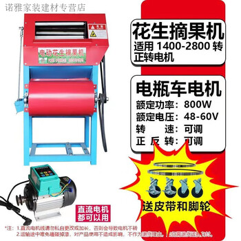 Clcey electric peanut picking machine household small peanut picking machine wet and dry double roller picking seedlings threshing machine large thickened double roller (48-60 volt motor)