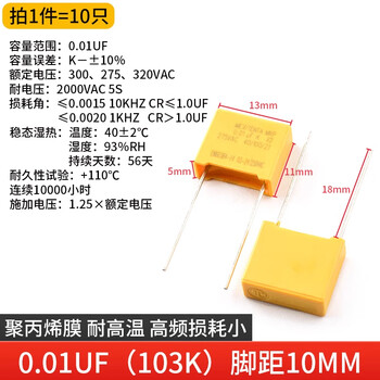 Zave x2 safety capacitor 0.01uf (103k) pitch 10mm (10 pieces)