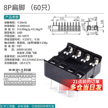 Ic socket integrated block microcontroller dip direct plug 8p14p16p20p24p28p40p pin chip base round hole 8p flat pin (60 pieces)