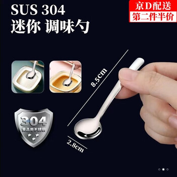 Wilkie seasoning spoon stainless steel coffee spoon seasoning spoon small salt spoon small spoon food grade seasoning spoon salt spoon seasoning box small 304 stainless steel spoon 3 pieces