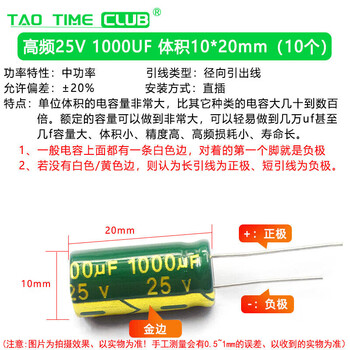 Direct plug aluminum electrolytic capacitor component high frequency 25/35/50v/10uf47/100/220uf470/2200uf 25v1000uf high frequency 10 20 (10 pieces) no specifications