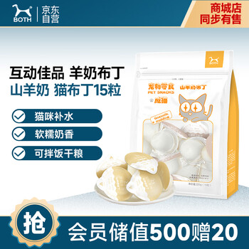Both goat milk cat pudding cat snack jelly cheese pudding 15g*15 capsules/bag