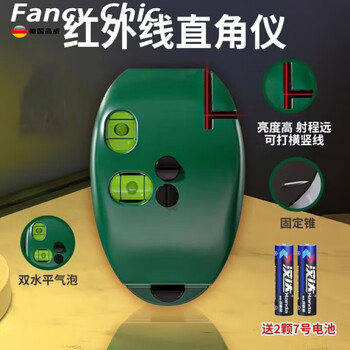 Fancychic electronic laser right angle level 90 line marker ink fountain small strong light automatic high-precision ground level meter olive green strong magnetic model + battery + high intensity red light