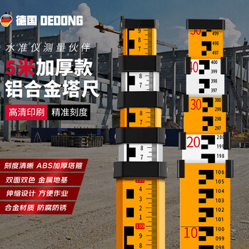 Jingeyu aluminum alloy thickened tower ruler 5 meters with level meter level measuring tool telescopic ruler scale engineering