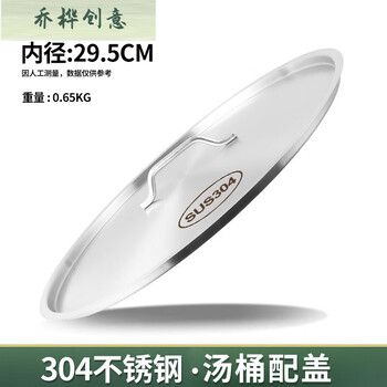 Stainless steel pot lid 316 food grade extra thick 316 stainless steel soup bucket lid round thickened universal large pot lid flat 30cm extra thick 304 steel matching lid