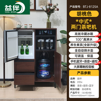 Yiban chinese-style solid wood intelligent voice tea bar machine 2025 new household multi-functional refrigerator with sterilization storage cabinet chinese-style two-door tea bar machine-refrigerated refrigerator hot and cold type