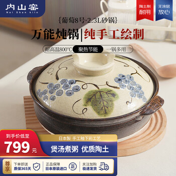 Uchiyama kiln japan imported casserole soup pot high temperature resistant non-cracking 2.3l universal casserole wide mouth stew pot ceramic pot