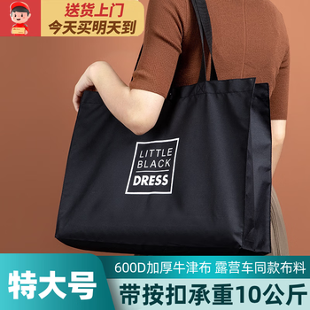 Yaying oxford cloth shopping bag supermarket fashion environmentally friendly canvas bag travel large capacity portable foldable thickened handbag cool black-extra large 50*17*38cm