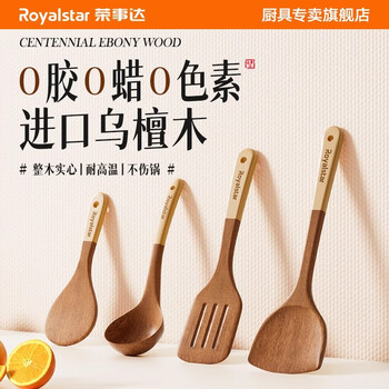 Royalstar household wooden spatula non-stick special cooking spatula wooden spatula high temperature resistant frying spoon spatula frying spatula