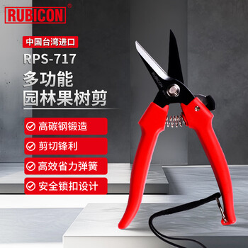 Robin hood (rubicon) branch pruning shears, multi-purpose pruning shears, fruit tree shears, high branch shears, garden shears, gardening shears rps-717