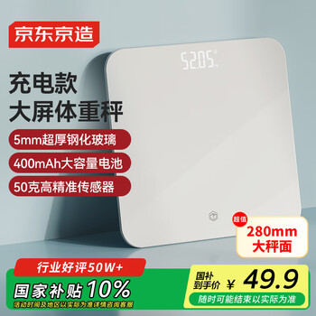 Large-size smart scale made in tokyo, 280 rechargeable smart electronic weight loss household high-precision human health data measurement shaping scale weight management