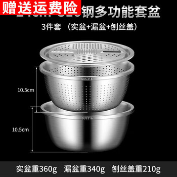 Kobachkbh316 stainless steel grating basin multi-functional vegetable cutter grating artifact cutting soil 24cm solid basin + leaky basin + grating cover