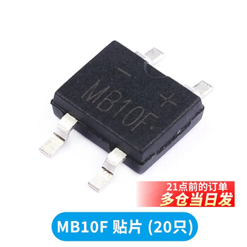 Rectifier bridge stack bridge rectifier db107s/db207s/mb6s/mb10s/kbp310/kbpc1510 mb10f patch (20 pieces) no specifications