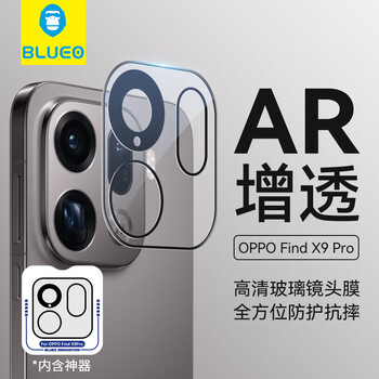 Blueo is suitable for oppofindx9pro lens film oppofindx9pro rear camera film self-positioning second ar anti-reflective mobile phone lens film