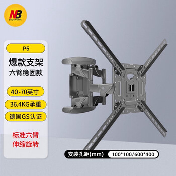 Nb(ergonomic)nb 757-l400 tv bracket (32-70 inches) wall mounted universal tv mount telescopic p5 nb-p5|six arms stretch|32-70 inches
