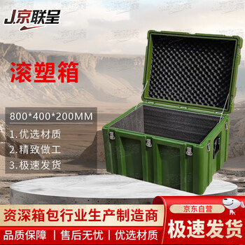 Jingliancheng rotational molding box 800*400*200mm rotational molding box equipment box material box equipment box supply box storage box