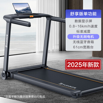 Yijian (yijian) e3s treadmill small super noise reduction home model gym dedicated home sports fitness shaping can walk comfortable version single function (new) brushless motor / standard shock absorption