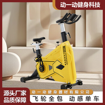 Dynamic bicycle, pedal exercise bike, fully surrounded by brake pads, dynamic bicycle, aerobic exercise bike, commercial spinning yellow bicycle (13 kg, large flywheel, the whole machine is about 53 kg