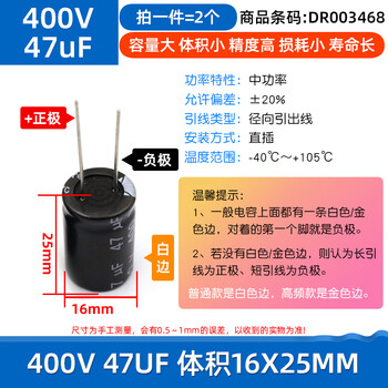 Dafuri direct plug aluminum electrolytic capacitor components high frequency collection 35/25/50v/10uf47/100/470/2200uf 400v 47uf volume 16x25mm (2 pieces)