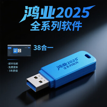 Hongye guanli de 2025 pipeline earthwork louis municipal road dongle hvac 14.0 construction engineering software hongye one lock supports all modules