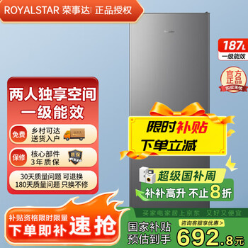 Royalstar medium-sized refrigerator air-cooled frost-free direct cooling micro-frost first-level energy efficiency double door three-door home rental dormitory energy-saving freezing soft freezing medium and large capacity refrigerator freezer 187 liters gray double door + direct cooling micro-frost + first-level energy efficiency nationwide joint warranty