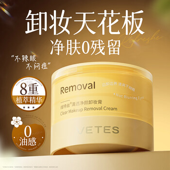 Vitex makeup remover removes oil, water, nourishes and removes makeup, deep cleansing and fine pores, dry oily skin, eyes and lips, gentle makeup removal