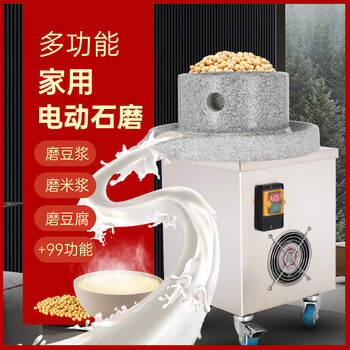 Electric stone mill household small stone mill disc r rice milk machine commercial grinding small stone grinding tofu soy milk sesame paste paste paste sesame paste paste