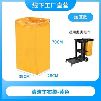Mo peng multifunctional cleaning cart bag hotel room linen cart oxford cloth hotel hand push cleaning work bag thickened waterproof storage separate cleaning cart bag yellow