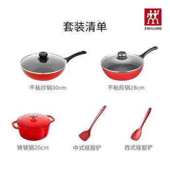 Zwilling german pot 5-piece set full set of household non-stick kitchen wok soup pot frying pan spatula set is booming
