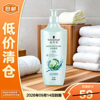 Schwarzkopf hydrating hair lotion 400ml on clearance