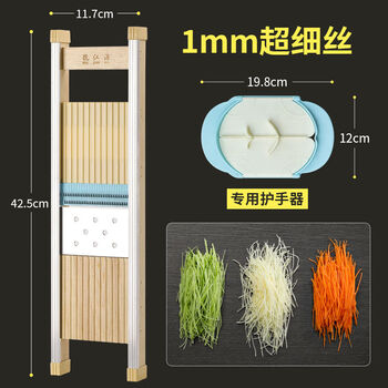 Jie yun mao grater shop fine grater radish grater 1mm kitchen potato grater commercial wooden new 1mm ultra-fine + special hand protector