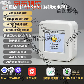 Deepseek xiaozhi ai voice dialogue box bean bag robot toy desktop artificial intelligence chat companion jade white tone selection丨character customization丨